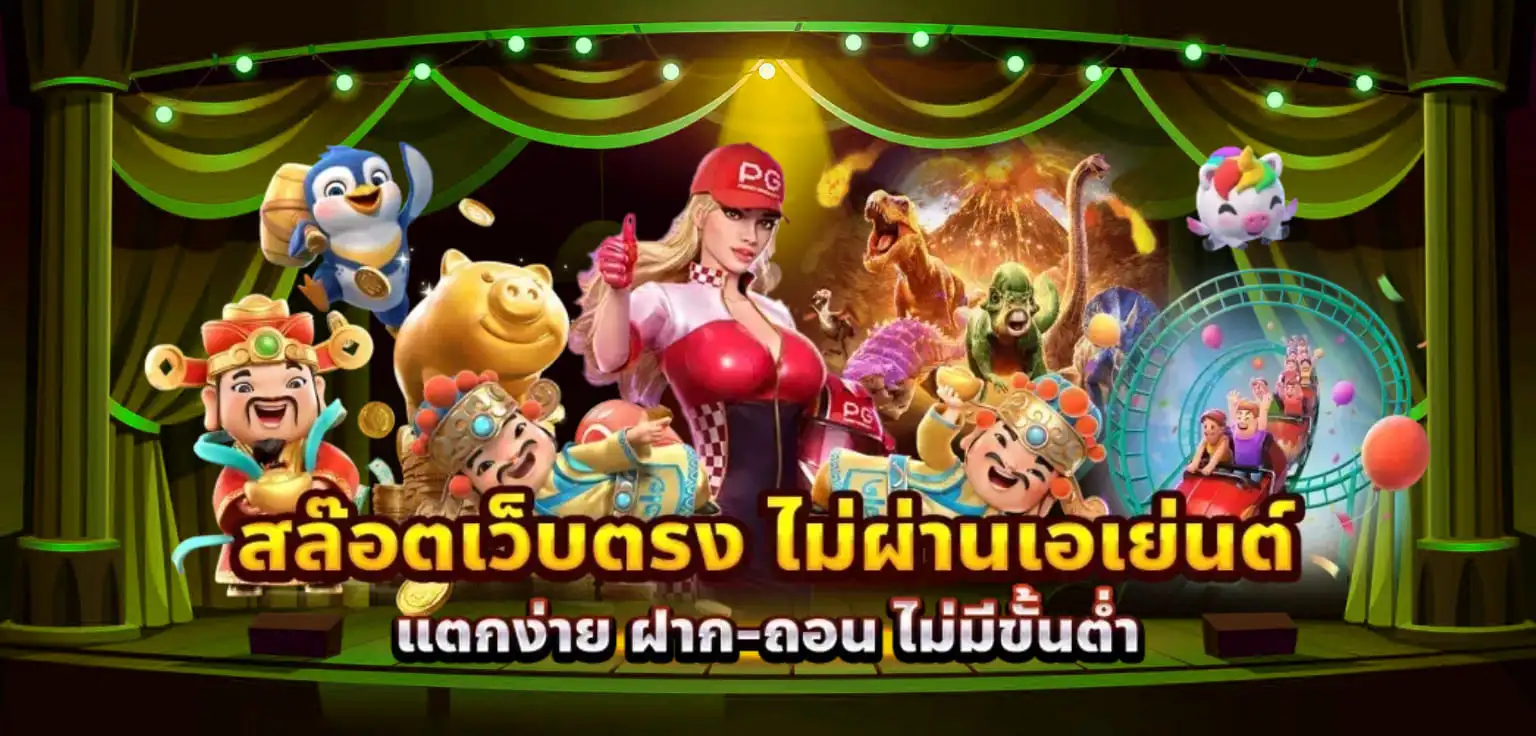 สล็อต ไม่มี ขั้น ต่ํา